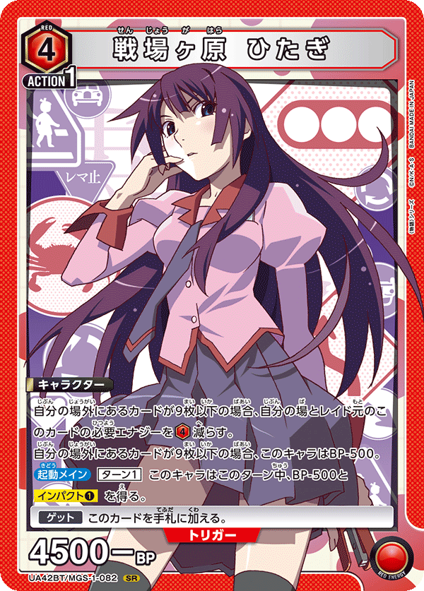Hitagi Senjougahara