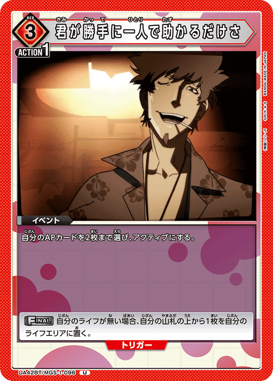 You can just save yourself on your own.