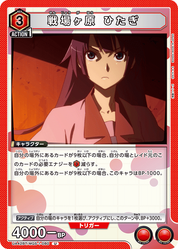 Hitagi Senjougahara