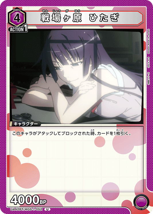 Hitagi Senjougahara