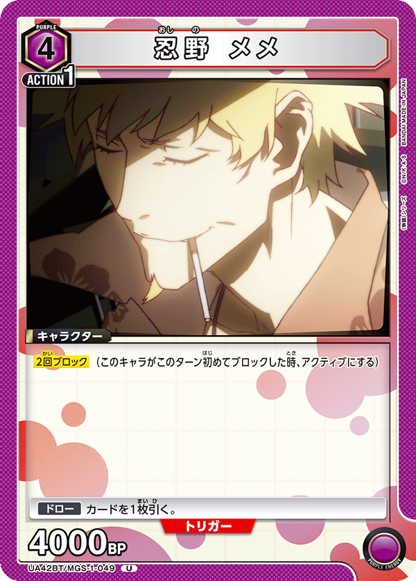 Oshino Meme