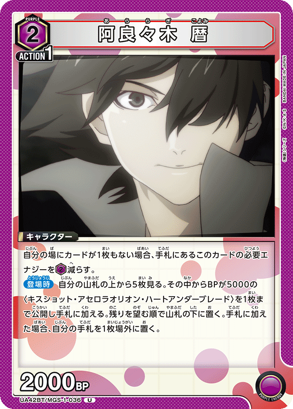 Araragi Koyomi