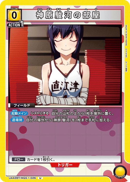 Kanbaru Suruga's Room