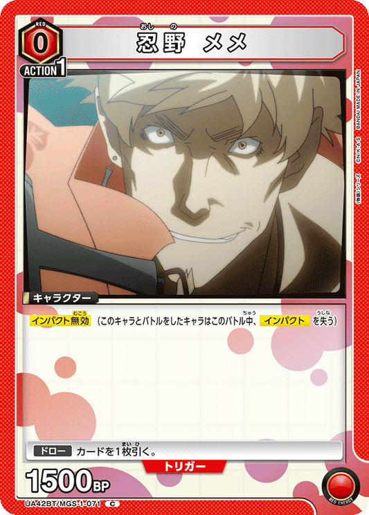 Oshino Meme