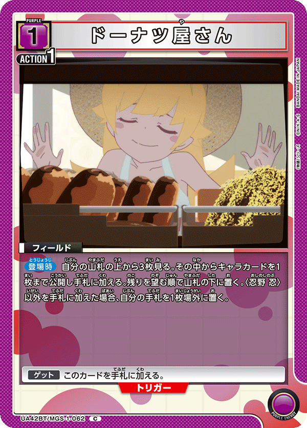 donut shop