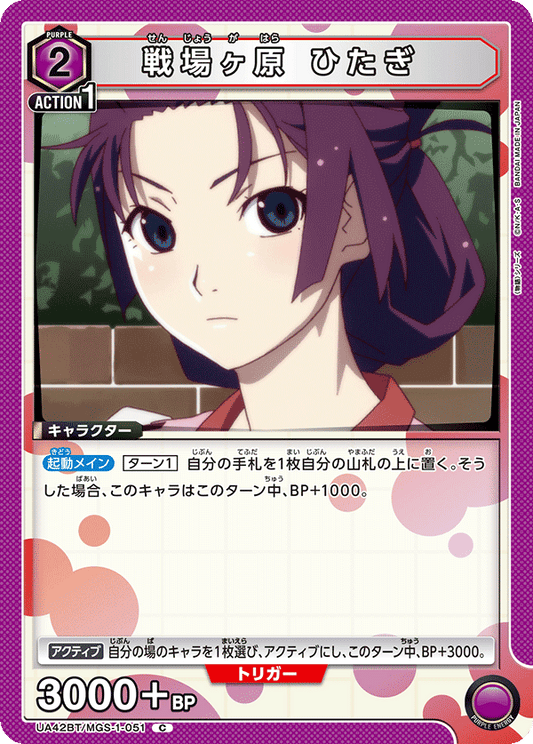 Hitagi Senjougahara