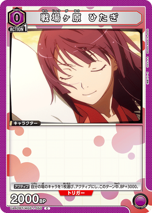 Hitagi Senjougahara