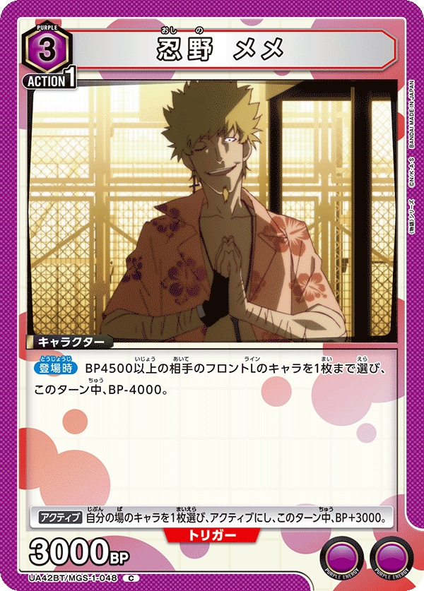 Oshino Meme