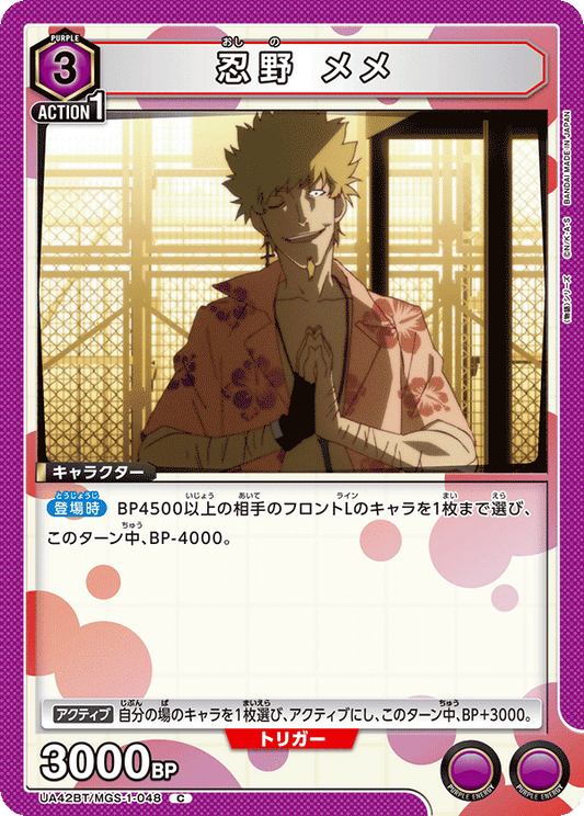 Oshino Meme