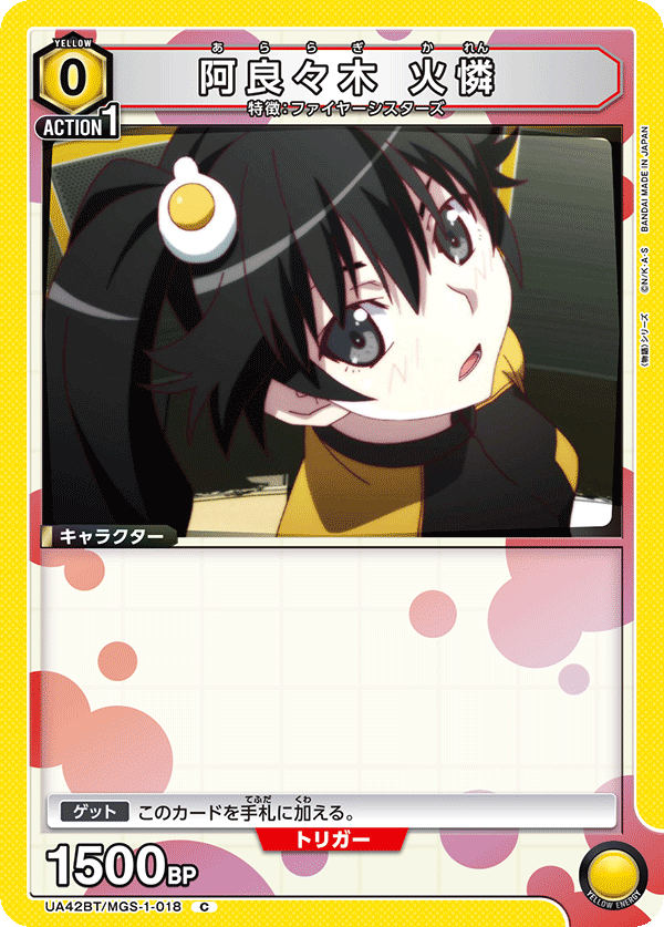 Karen Araragi