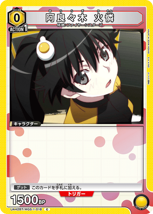 Karen Araragi