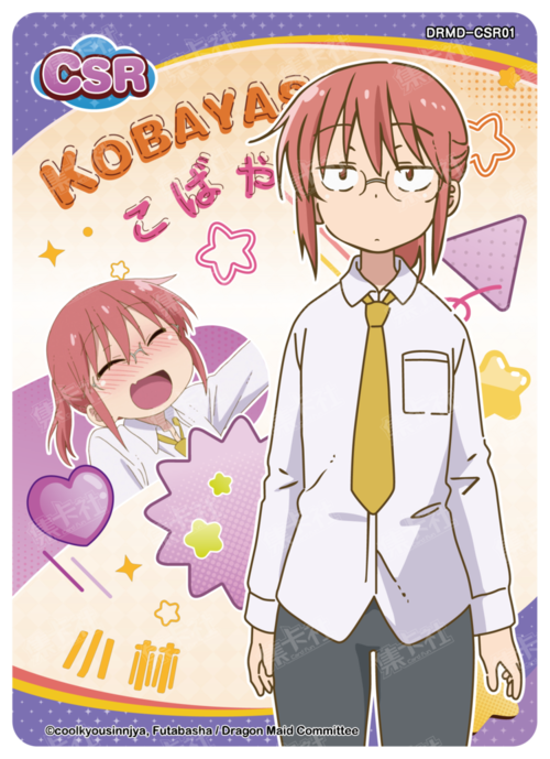 Kobayashi