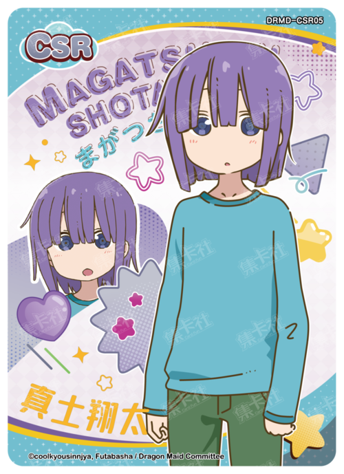 Magatsuchi Shota