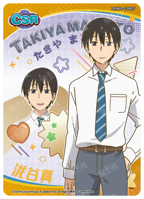 Takiya Makoto