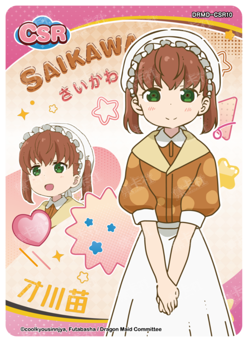 Saikawa Nae