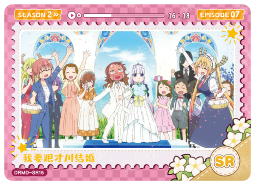I want to marry Caichuan