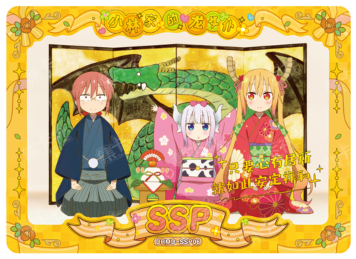 Miss Kobayashi, Kanna, Tohru
