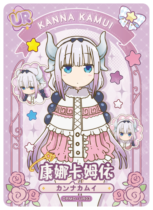Kanna Kamui