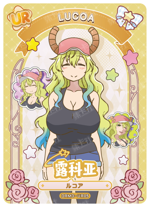 Lucoa