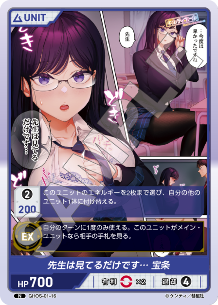 The teacher is just watching... - Hojo