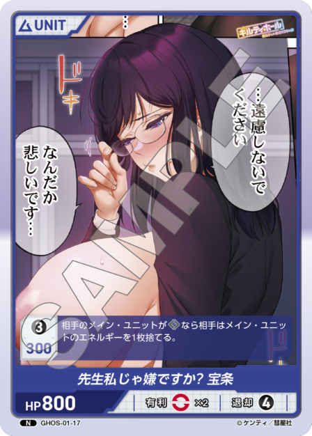 Teacher, do you dislike me? - Hojo