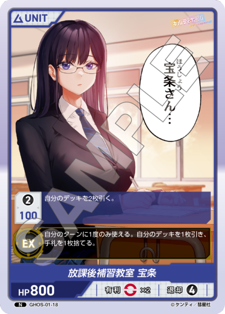 After-school tutoring class: Hojo