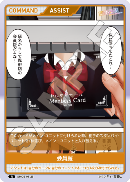 Membership card