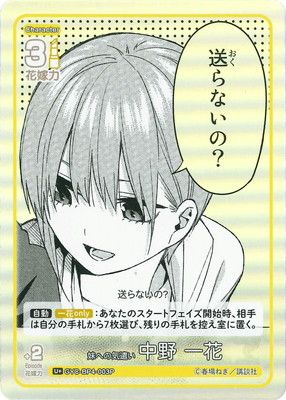 Caring for my younger sister Ichika Nakano