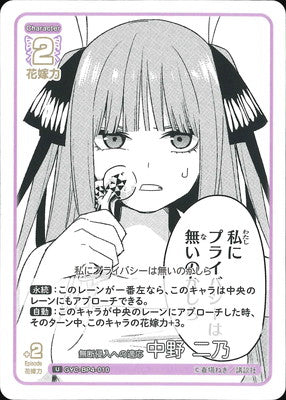 Adapting to Unauthorized Intrusions by Nino Nakano