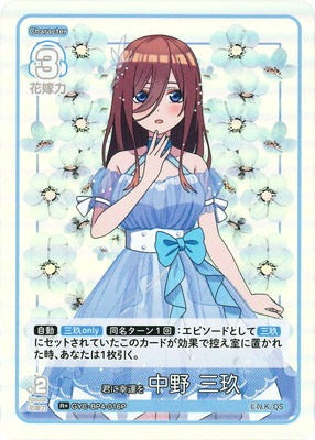 Good luck to you, Nakano Miku