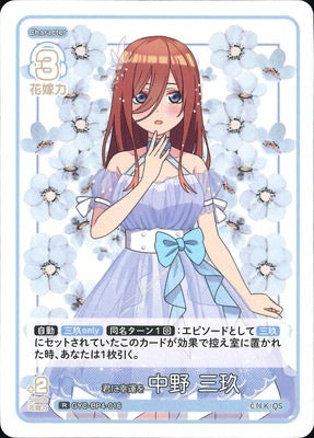 Good luck to you, Nakano Miku