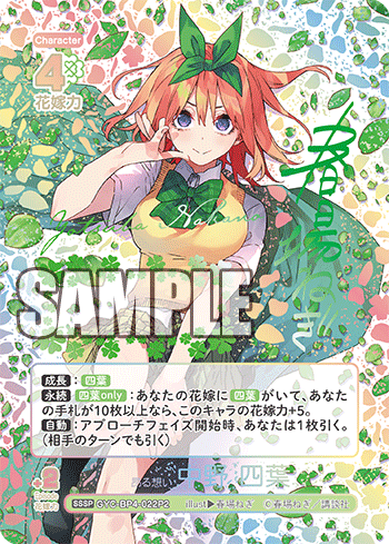 Exciting Feelings by Nakano Yotsuba