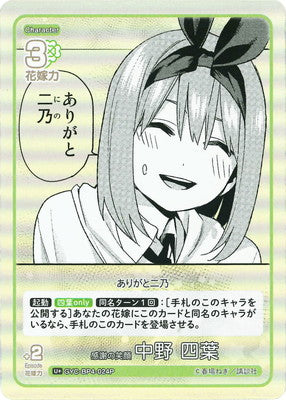 A smile of gratitude from Nakano Yotsuba