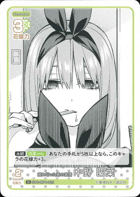 A tired and natural expression by Nakano Yotsuba
