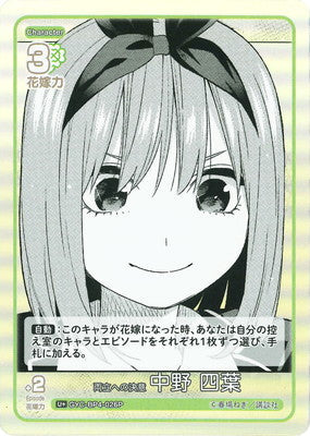 Determination to balance work and family life Yotsuba Nakano