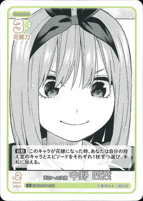 Determination to balance work and family life Yotsuba Nakano