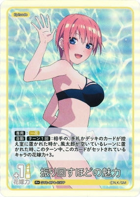 A charm that will make you swing