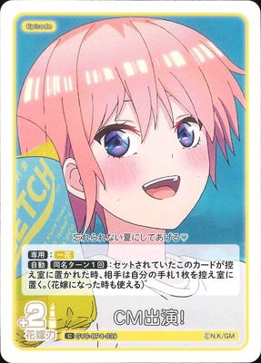 M is starring!