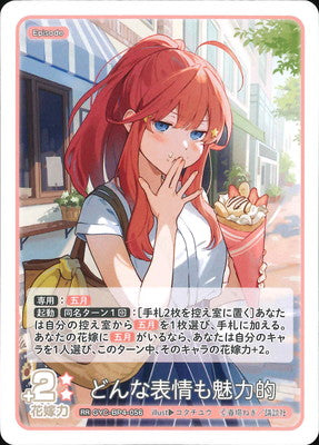 Every expression is attractive
