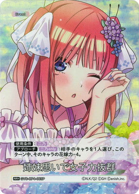 Caring for her sisters and outstanding femininity