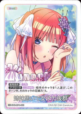 Caring for her sisters and outstanding femininity