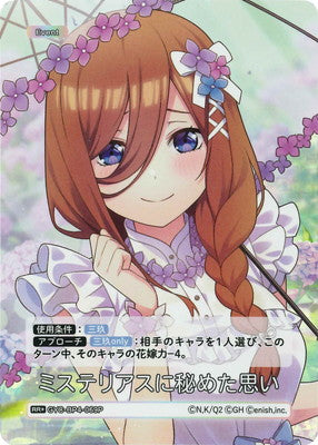 Mysterious hidden feelings