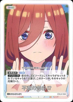 A sudden confession!?