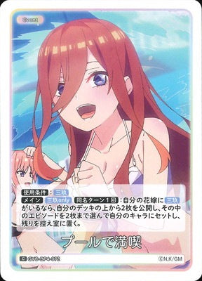 Enjoy the pool
