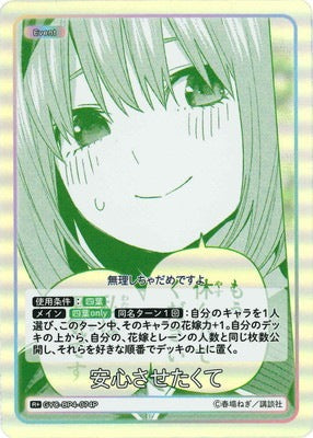 I want to reassure you.