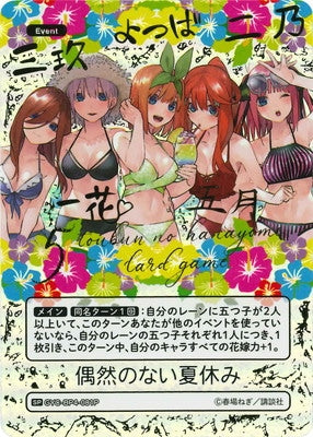 An unexpected summer vacation