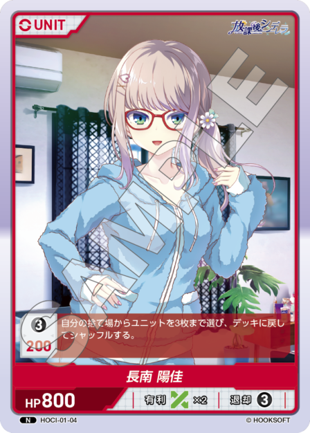 Haruka Chonan
