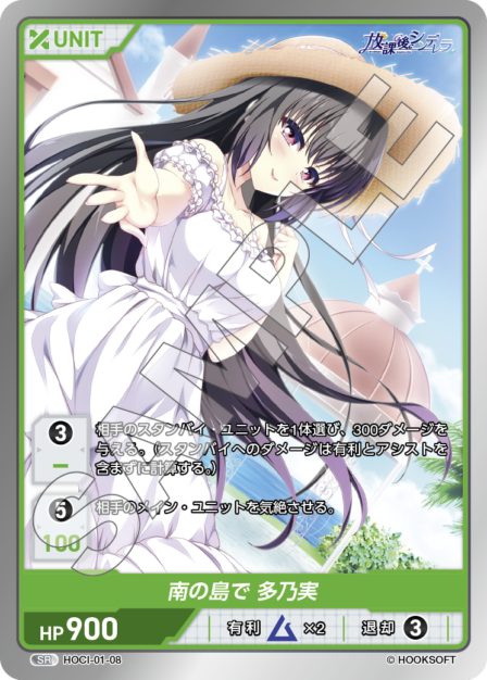 Tanomi on a southern island