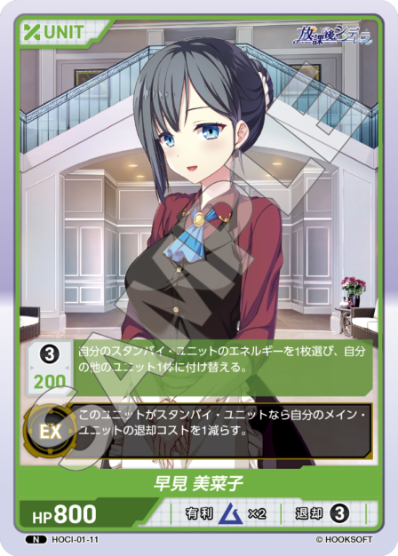 Minako Hayami