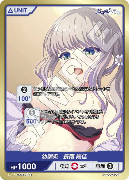 Childhood friend: Haruka Chonan
